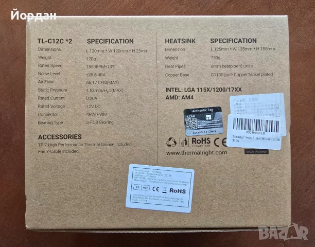 Чисто нов Thermalright Peerless Assassin 120 SE Black процесорен охладител, снимка 2 - Други - 54410644
