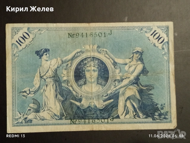 Две райхбанкноти 100 марки 1908г. / 5 000 марки1922г. Германия редки за КОЛЕКЦИЯ 49873, снимка 12 - Нумизматика и бонистика - 54861057