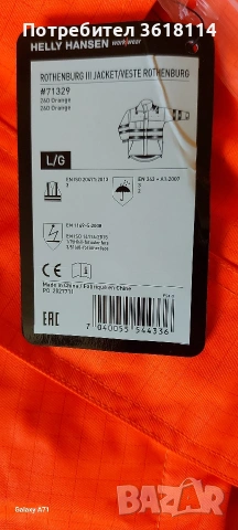 Работно яке HELLY HANSEN, снимка 8 - Якета - 54686332