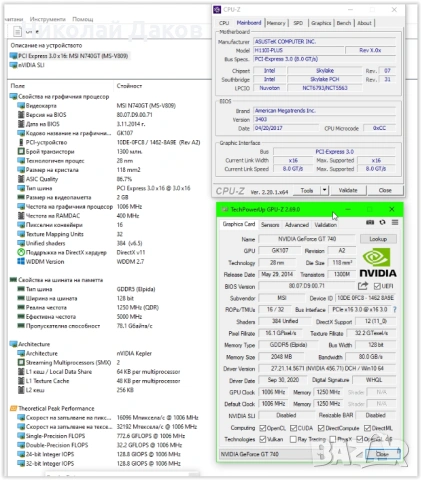 Продавам дънна платка s.1151 (6-7 gen.) Asus H110I-PLUS, снимка 11 - Дънни платки - 54698590