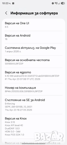 Като нов Samsung Galaxy S23 Ultra, Dual SIM, 12GB RAM, 512GB, снимка 5 - Samsung - 53102726