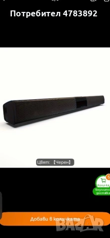 TV SOUNDBAR, снимка 8 - Аудиосистеми - 54608529