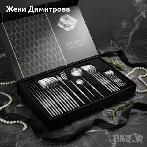 Комплект прибори за хранене от 24 части - различни дизайни с луксозна магнитна кутия