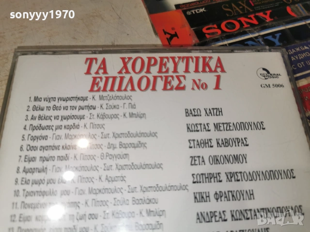GENERAL MUSIC CD С ГРЪЦКА МУЗИКА 2806262000H2E7R, снимка 13 - CD дискове - 55080684