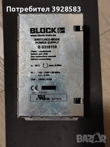 Захранване B 0310110 Block