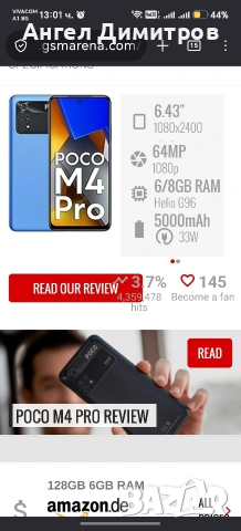 Продавам смартфон Poco M4 Pro, снимка 10 - Xiaomi - 55231234