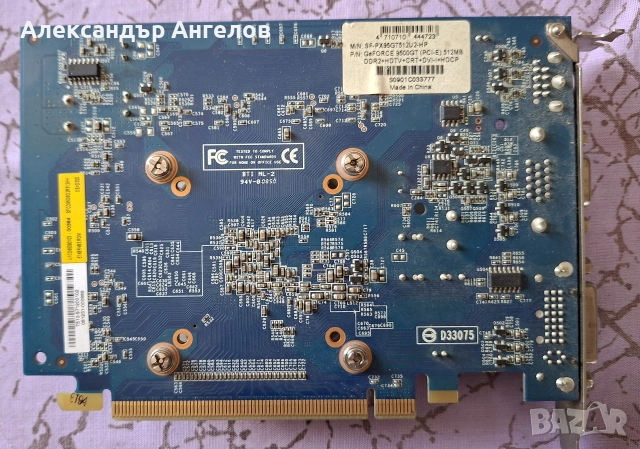 Видео карта Nvidia GeForce 9500GT 512MB DDR2, снимка 2 - Видеокарти - 55160143
