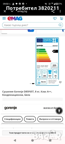 Продавам сушилня за дрехи 