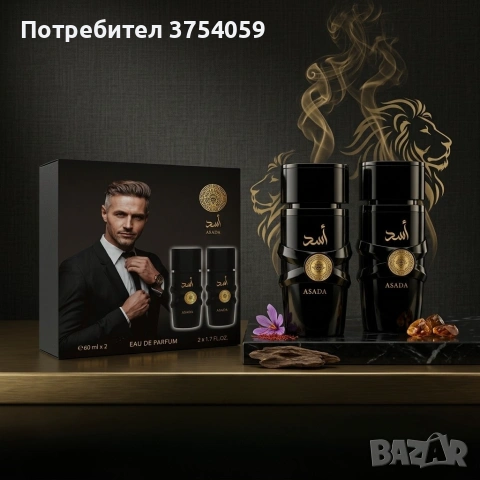 Мъжки комплект парфюми Asada, 2х50мл, EDP – Интензивен кехлибарен аромат за мъже, снимка 3 - Мъжки парфюми - 55161659
