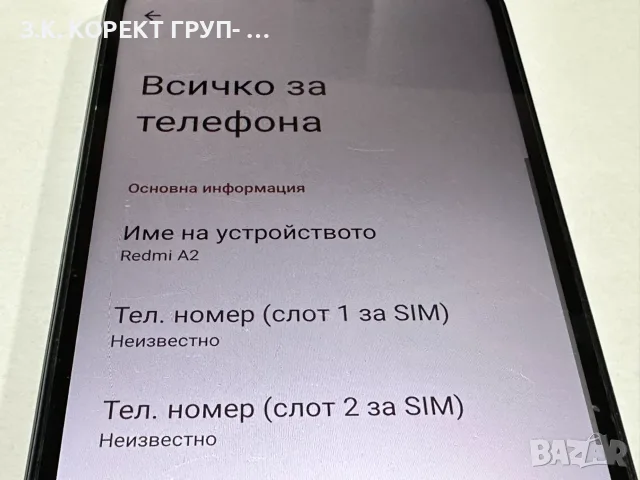 Redmi A2 32GB / 2GB RAM / Dual SIM, снимка 4 - Xiaomi - 55630461