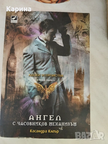 Книги по 10 евро, снимка 3 - Художествена литература - 54904698