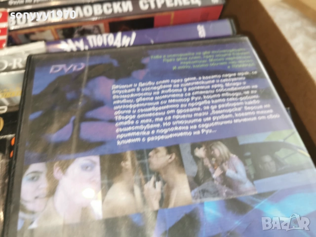 ЛУМИНАЛ ДВД 2104261839L1, снимка 11 - DVD филми - 54270023