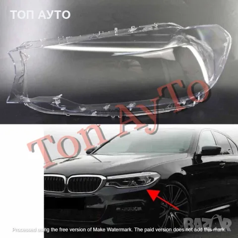 Капаци Фарове БМВ BMW G30 G31 G38 2016 - 2020 Adaptive Led Стъкла Фарове Капаци, снимка 4 - Аксесоари и консумативи - 55295432