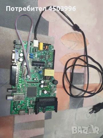 Main board TP.S506.PA631