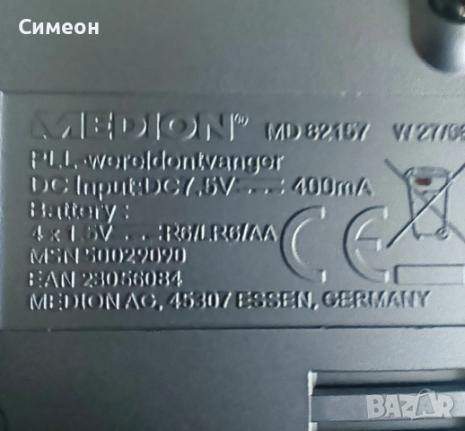 MEDION - Портативно Цифрово Радио, снимка 8 - Радиокасетофони, транзистори - 54932290