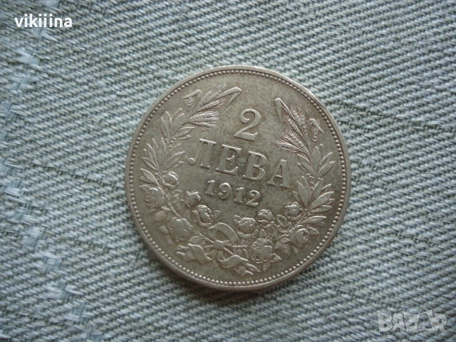 2 лева 1912 година