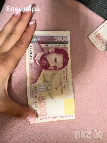 Стари банкноти български , снимка 5 - Нумизматика и бонистика - 55378065