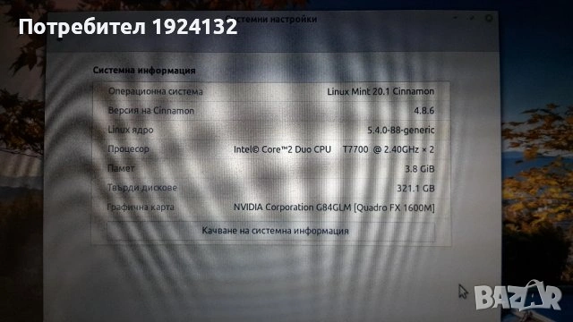 Лаптоп 17" Hp 8710w, снимка 4 - Лаптопи за работа - 54717438
