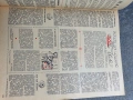 Журнал Работница 1971г. брой 1 , снимка 11