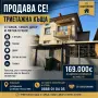 Триетажна къща в гр.Харманли, снимка 1