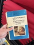 Ретро медицинска книга „Отглеждане на кърмачето и малкото дете“ (соц период), снимка 1