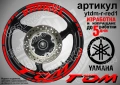 Yamaha TDM кантове + надписи за джанти, снимка 7