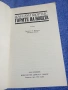 Жан Кюртис - Горите на нощта , снимка 4