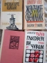 Книги-Дюн, Помни войната, Светът е голям и спасение дебне отвсякъде и др, снимка 8