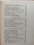 Българско народно творчество ( том 1), снимка 4