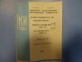 Вътромер индикаторен НИ 160 mm indicator bore gauge, снимка 6