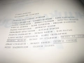 Енциклопедия БАН - 1974 г., снимка 5