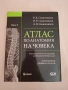 Учебници и атласи по анатомия за студенти по Медицина и Дентална медицина , снимка 3