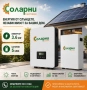 Соларна система , снимка 1