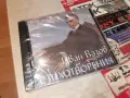 ИВАН ВАЗОВ СТИХОТВОРЕНИЯ NEW CD 2107262141H2E7R, снимка 1