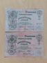 рубли 1909 г. Царска Русия , снимка 12