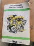 Стари книги, снимка 10