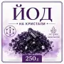 1000 грама кристален йод , снимка 2