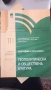 Учебници , снимка 4