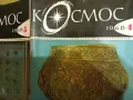 Космос 97 списания с обща цена - 97 лева/48 евро, снимка 9