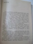Книга "Морската война - Хайнц Нойкирхен" - 224 стр., снимка 3
