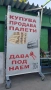 палети,евро палети,скари, евро скари, втора употреба, снимка 3