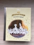 Детски книжки от Златна колекция, снимка 7
