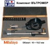Оригинал MITUTOYO Японски К-т ВЪТРОМЕР 10-18,5 мм с Принадлежности за Индикатори стебло Ø8мм БАРТЕР, снимка 1