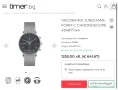 Часовник - JUNGHANS form C Chronoscope, снимка 11