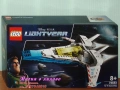 Продавам лего LEGO 10776 75636 75637 75638 75639 76784 76830 76831 76832 77070, снимка 9