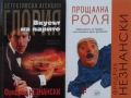 Автори на трилъри и криминални романи - 07:, снимка 9