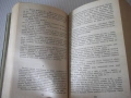 Книга "Петър I - Алексей Толстой" - 820 стр., снимка 6