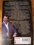 3-Книги на Стойчо Керев(Нови)!, снимка 11