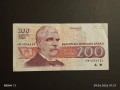 Три банкноти 200 лева 1992г. България редки стари за КОЛЕКЦИОНЕРИ 14537, снимка 8