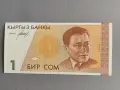 Банкнота - Киргизстан - 1 сом UNC | 1994г., снимка 1